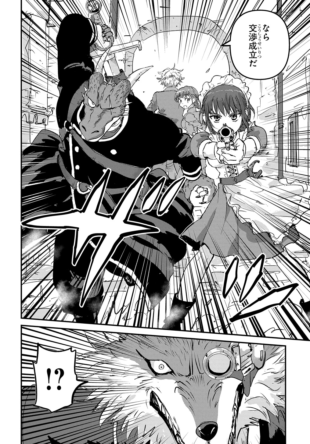 Kuuzoku Huck to Jouki no Hime - Chapter 2 - Page 30
